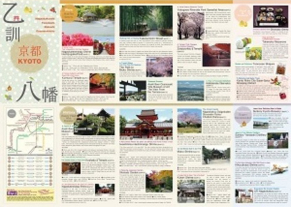 乙訓 八幡 英語版パンフレット を作成いたしました 向日市観光協会サイト 乙訓 八幡 英語版パンフレット を作成いたしました 向日市観光協会サイト
